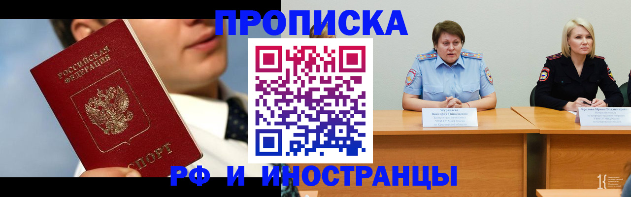 временная регистрация в квартире в Медногорске