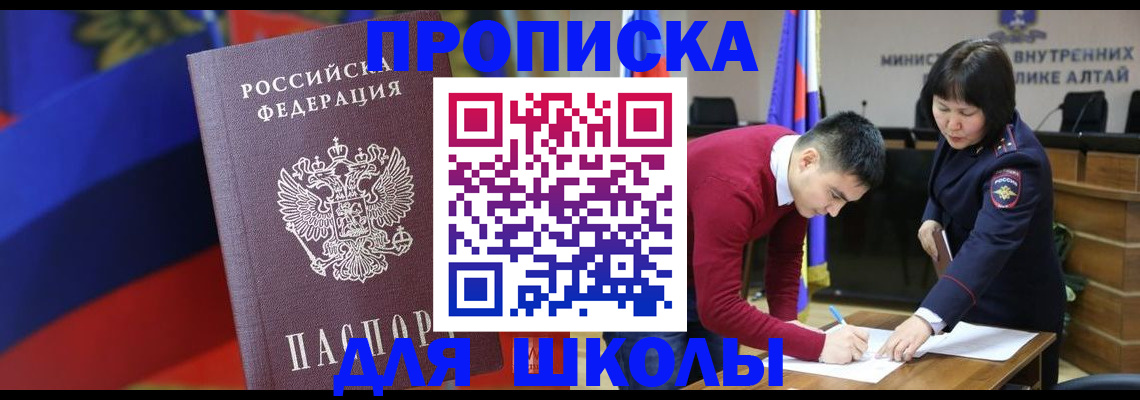 прописка для кредита в Медногорске