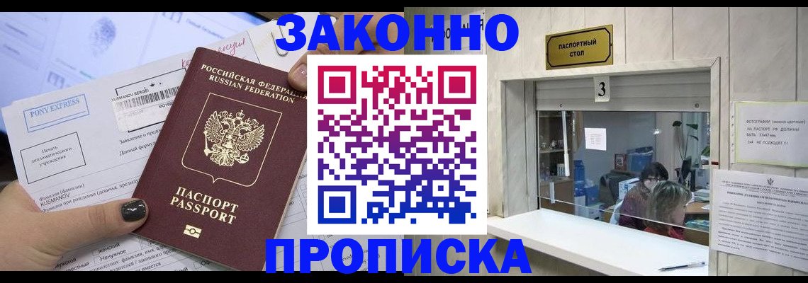 регистрация в Медногорске