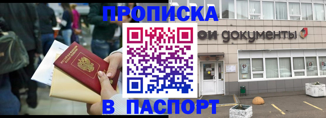 временная регистрация собственник в Медногорске
