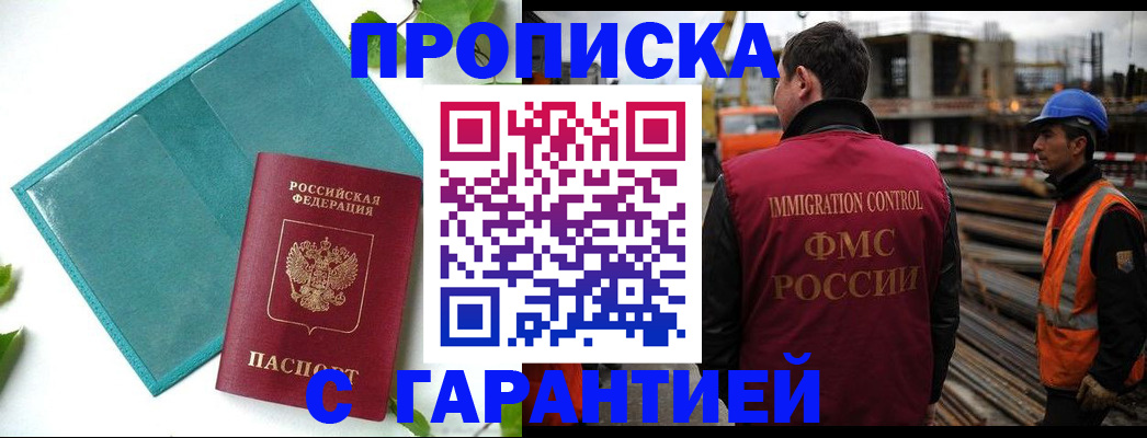 регистрация в Медногорске