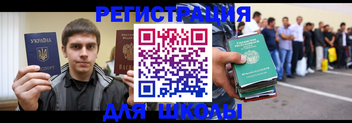 временная регистрация в квартире в Медногорске