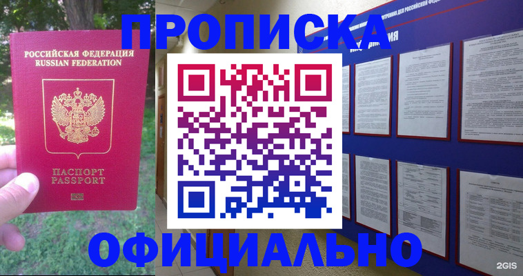 временная регистрация гарантия в Медногорске