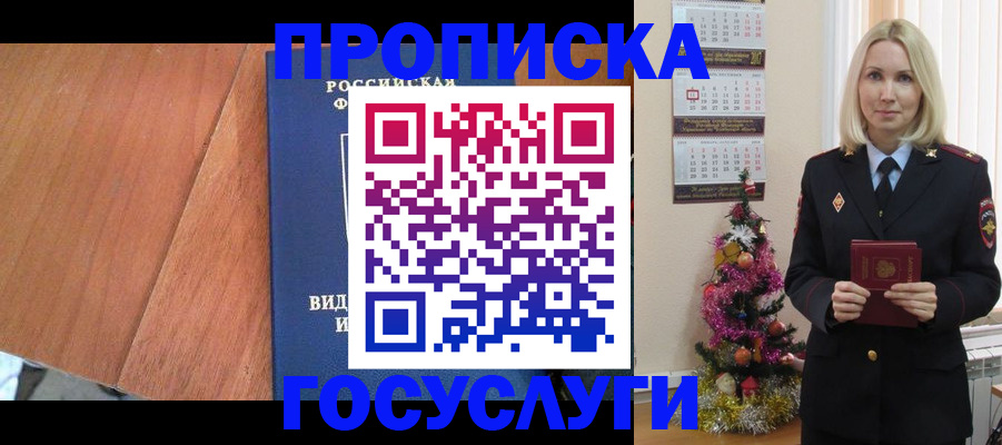 временная регистрация адрес в Медногорске
