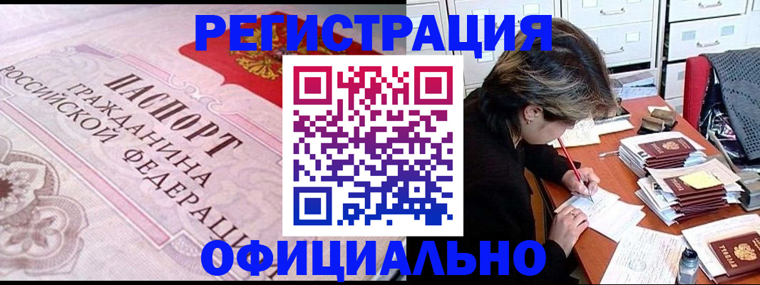 регистрация в Медногорске