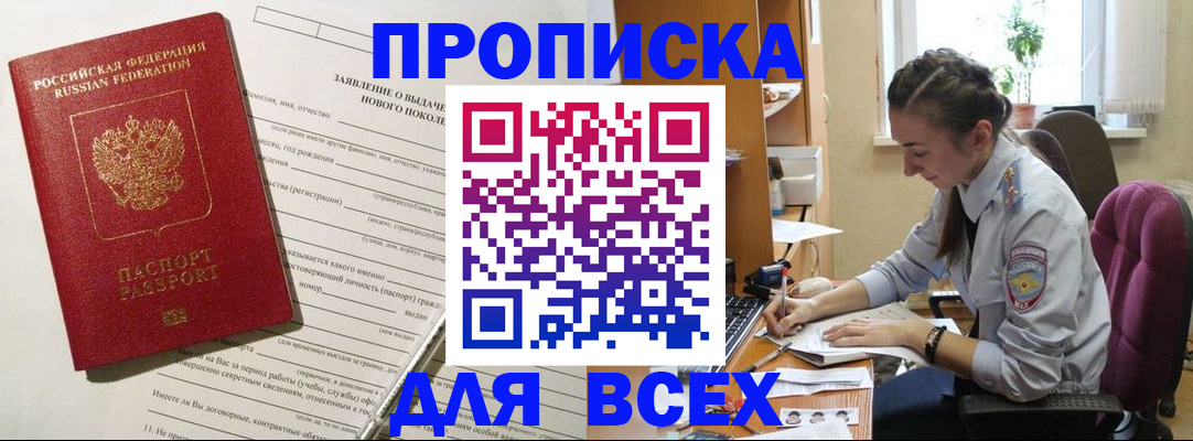 временная регистрация надежно в Медногорске